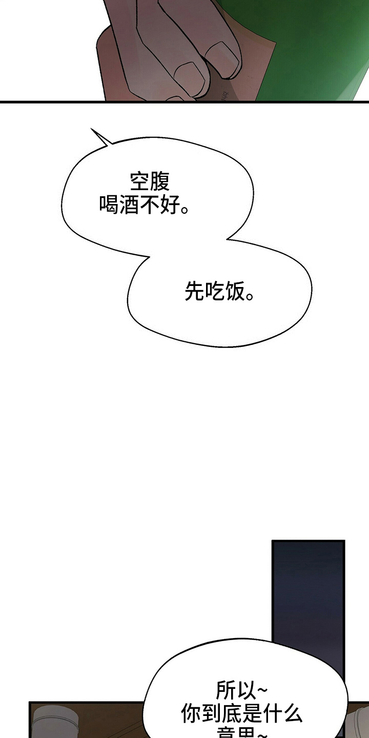 百鬼缠身漫画,第23章：一个亿5图