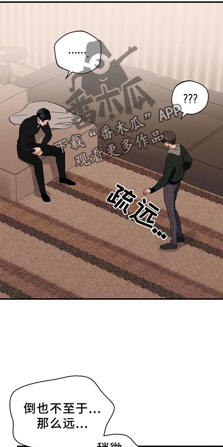 百鬼缠身漫画,第77章：窃喜1图