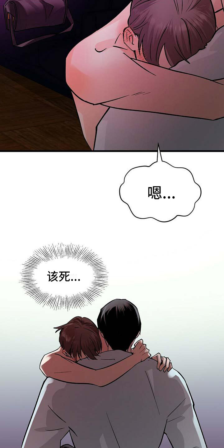 百鬼缠身漫画,第15章：放下来3图