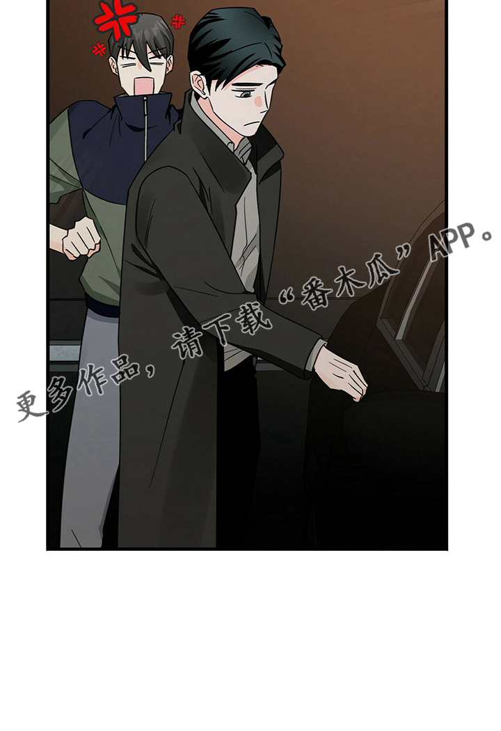 百鬼缠身漫画,第30章：让开3图