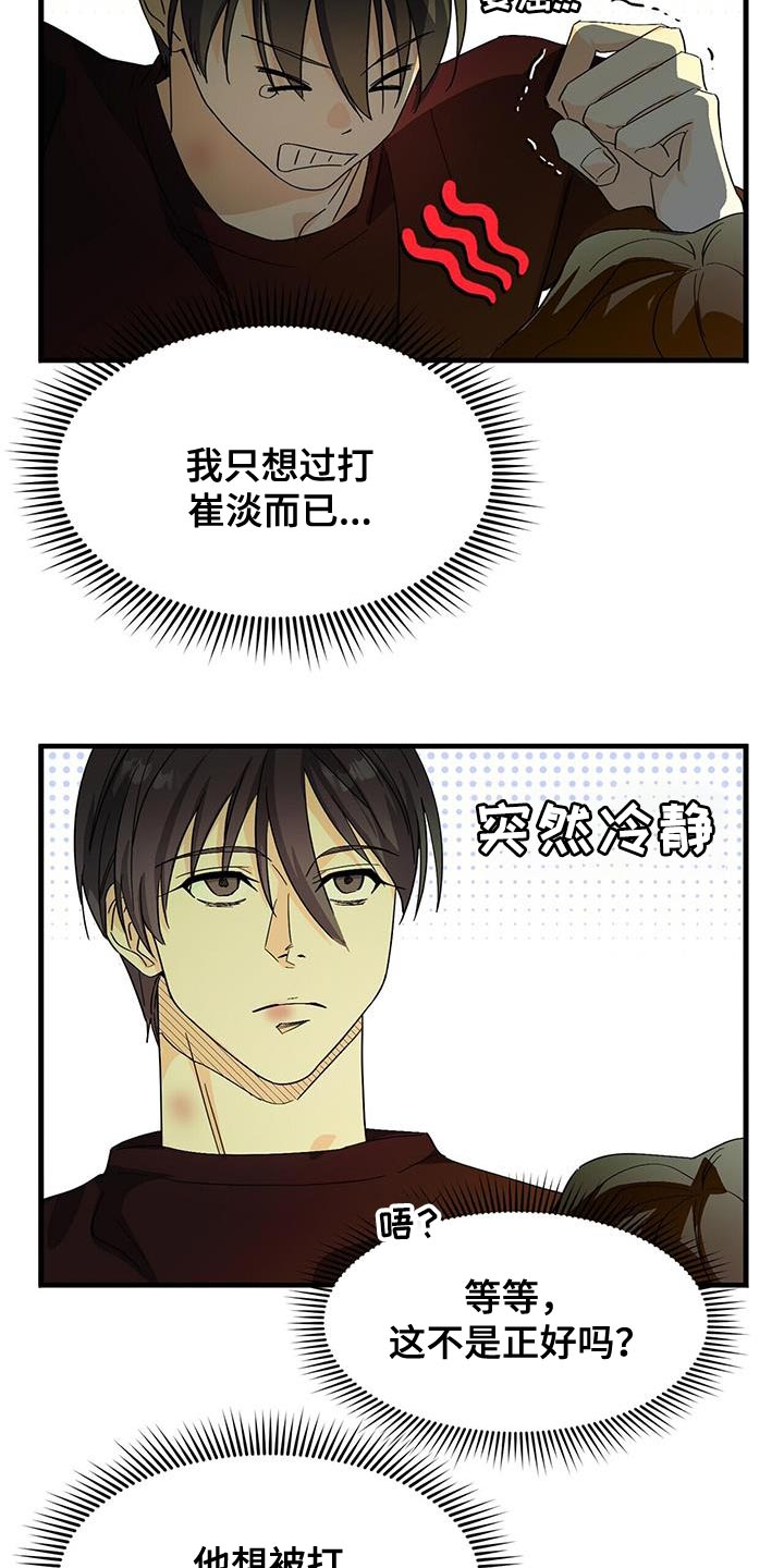 百鬼缠身漫画,第105章：【第二季】画布2图