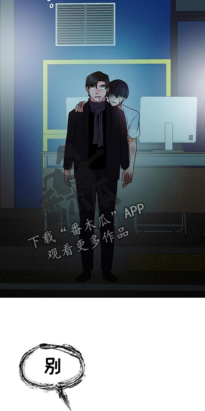 百鬼缠身漫画,第90章：别忘了我4图
