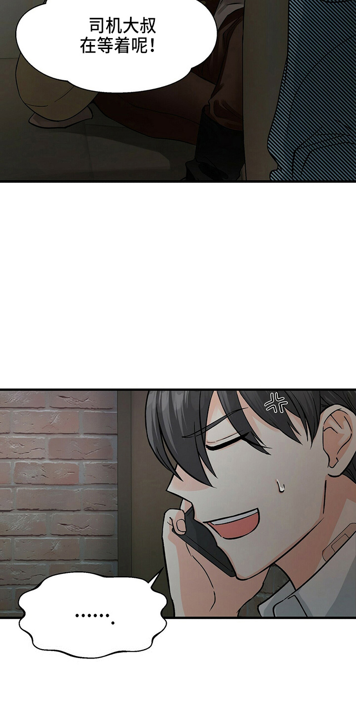 百鬼缠身漫画,第21章：刘玫瑰3图