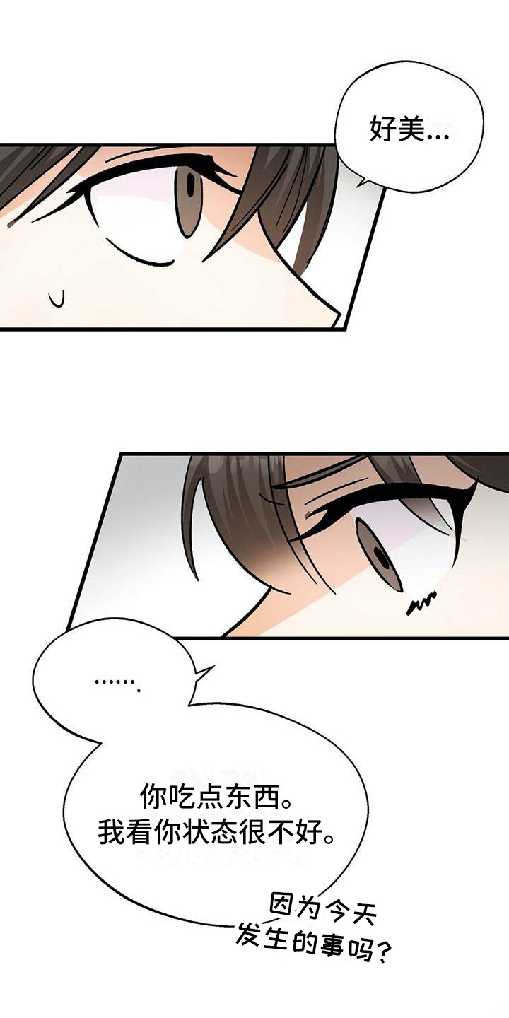 百鬼缠身漫画,第7章：害怕1图