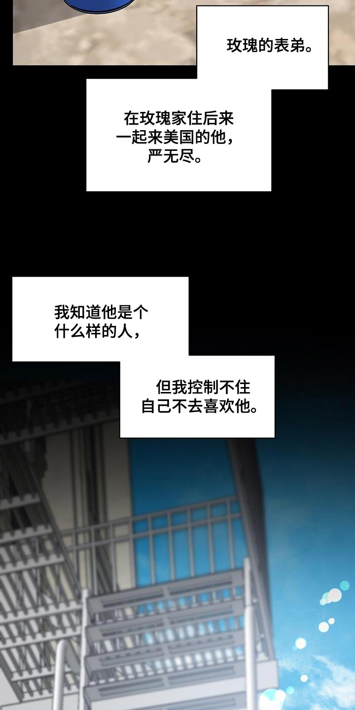 百鬼缠身漫画,第95章：很羡慕4图