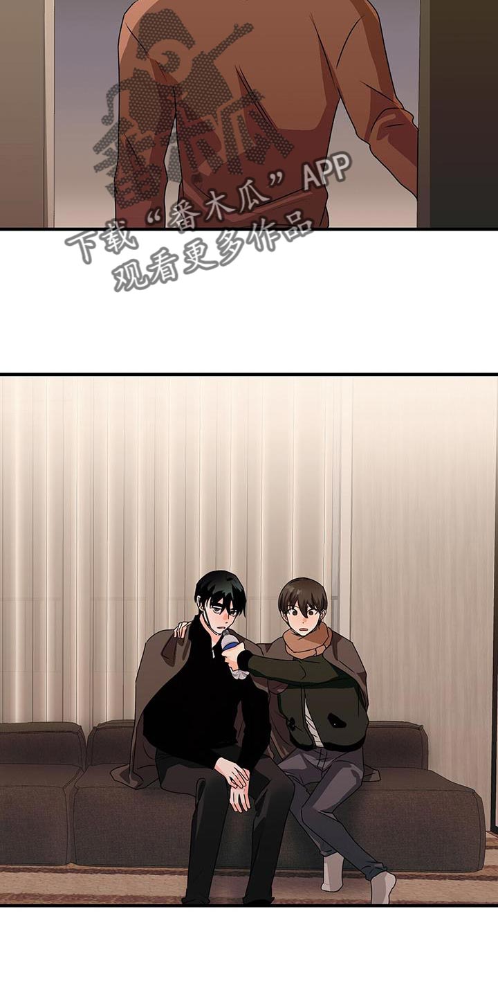 百鬼缠身漫画,第63章：你去哪？2图