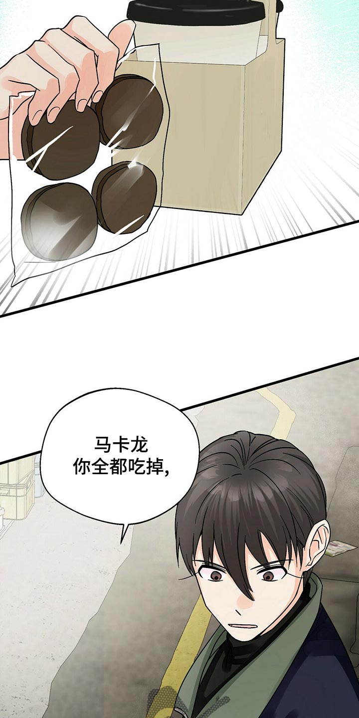 百鬼缠身漫画,第43章：关心1图