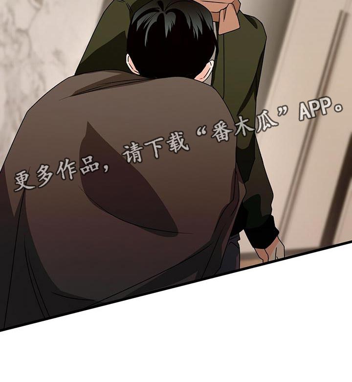 百鬼缠身漫画,第63章：你去哪？2图