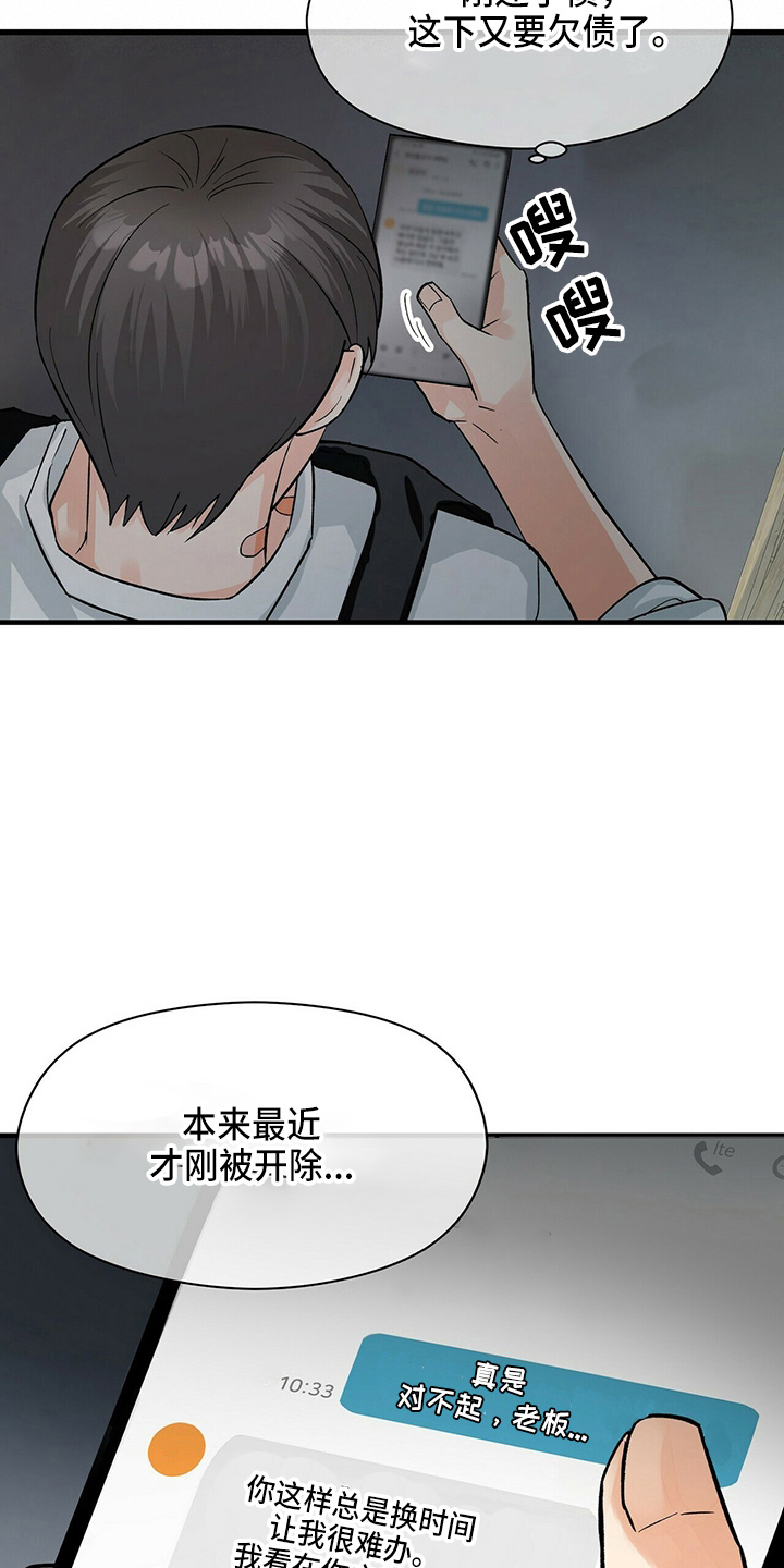 百鬼缠身漫画,第20章：放弃吧5图
