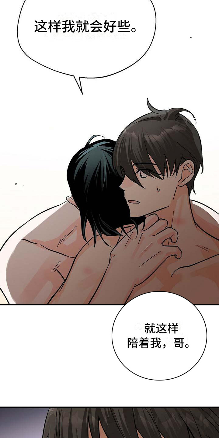 百鬼缠身漫画,第19章：像梦一样3图