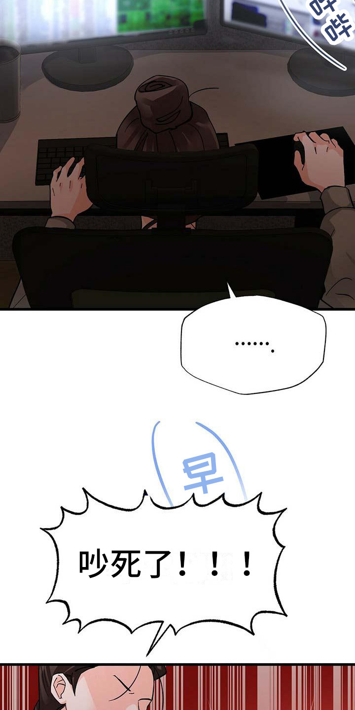 百鬼缠身漫画,第19章：像梦一样1图