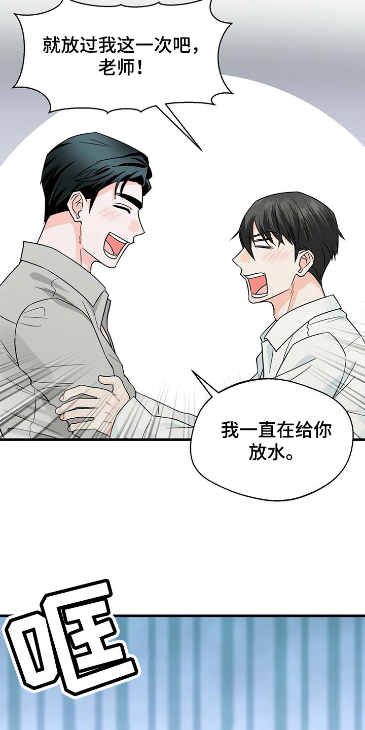 百鬼缠身漫画,第36章：想别的事5图