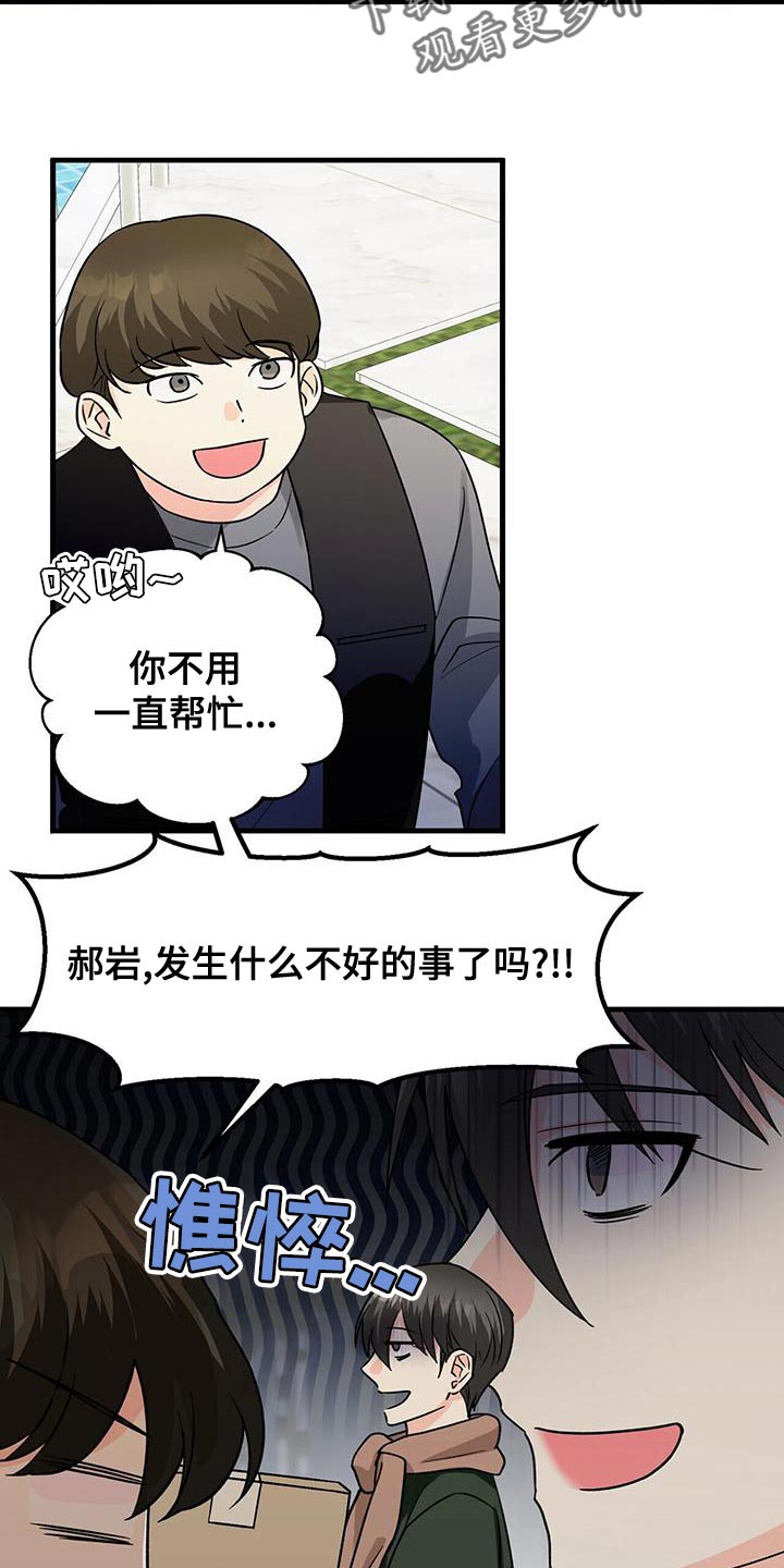 百鬼缠身漫画,第56章：只是想试试看4图