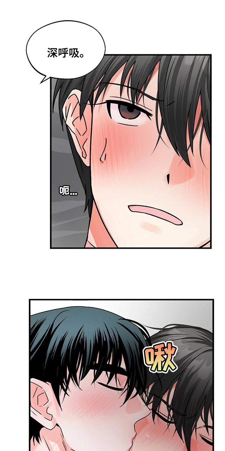 百鬼缠身漫画,第49章：深呼吸1图