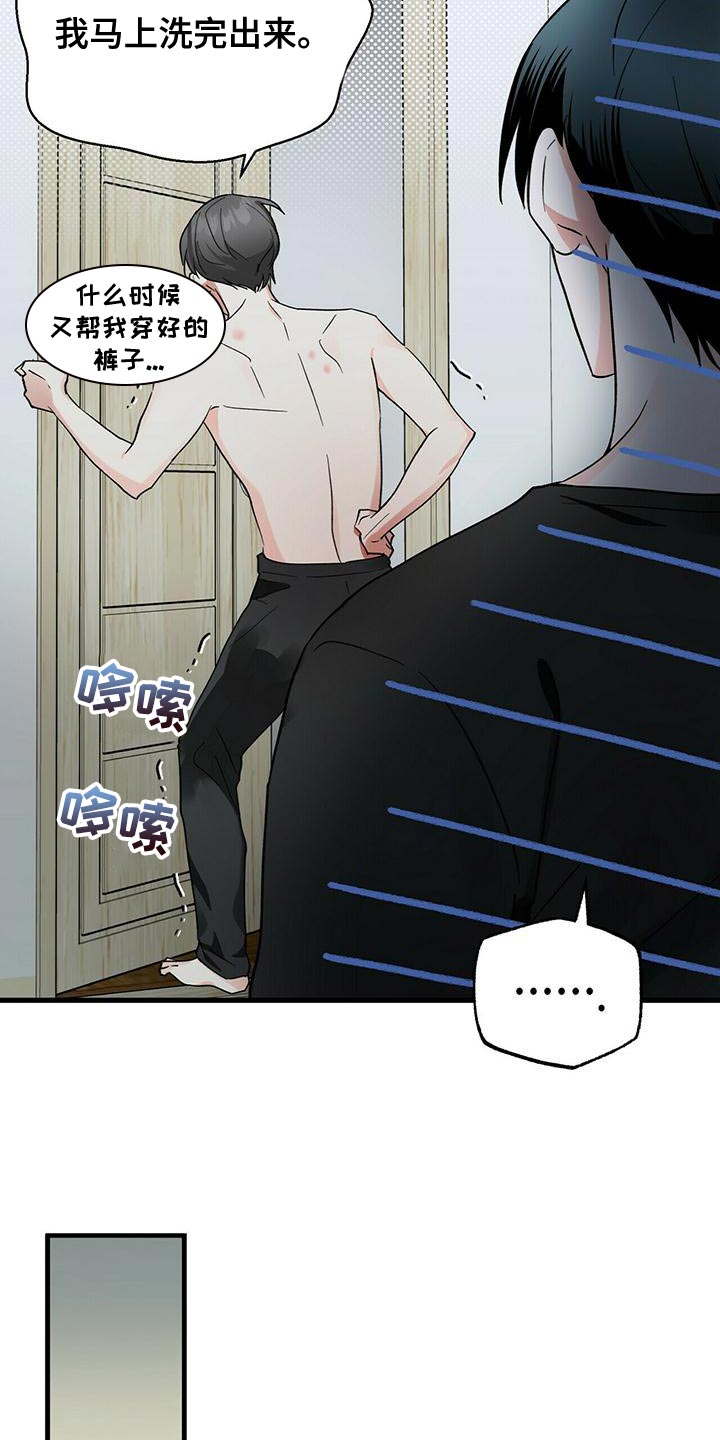 百鬼缠身漫画,第51章：别死1图