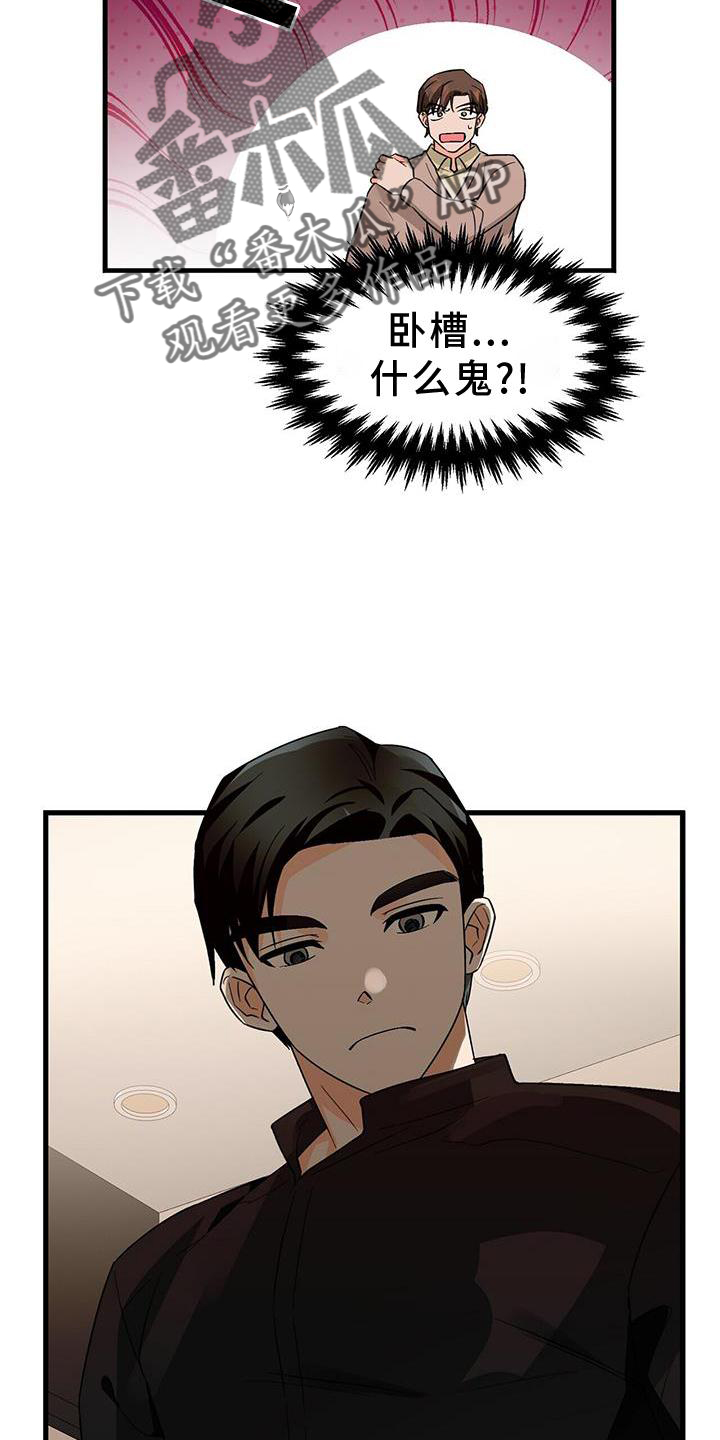 百鬼缠身漫画,第76章：没有状态3图