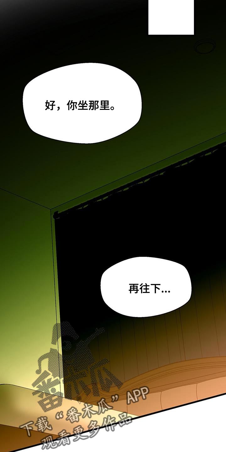 百鬼缠身漫画,第106章：【第二季】我做不到！2图