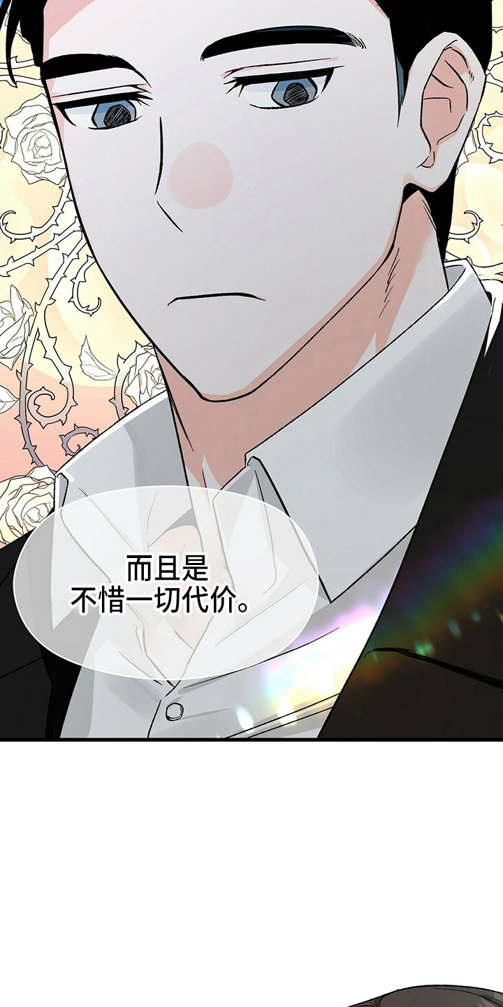 百鬼缠身漫画,第23章：一个亿4图