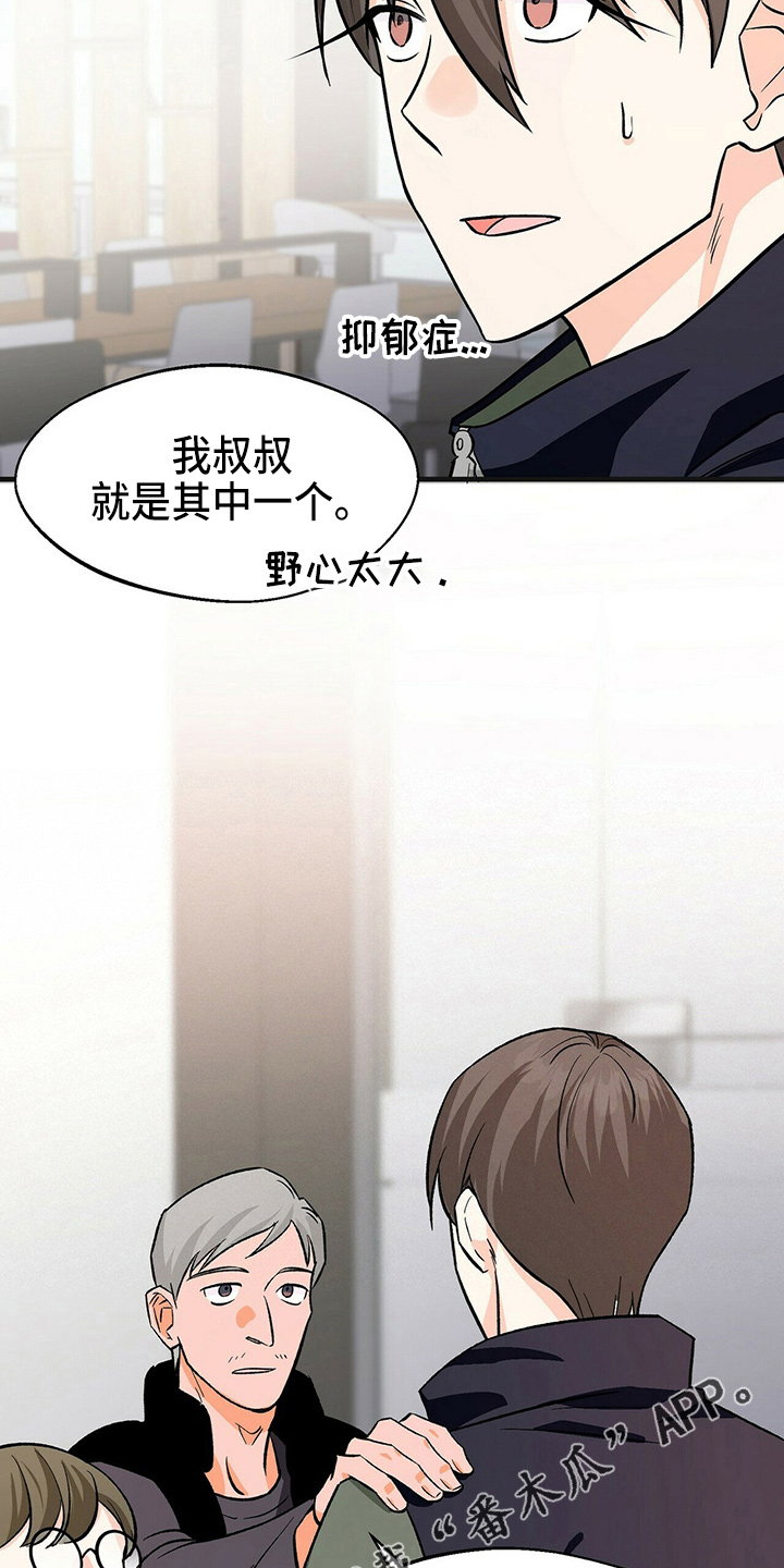 百鬼缠身漫画,第27章：加油4图