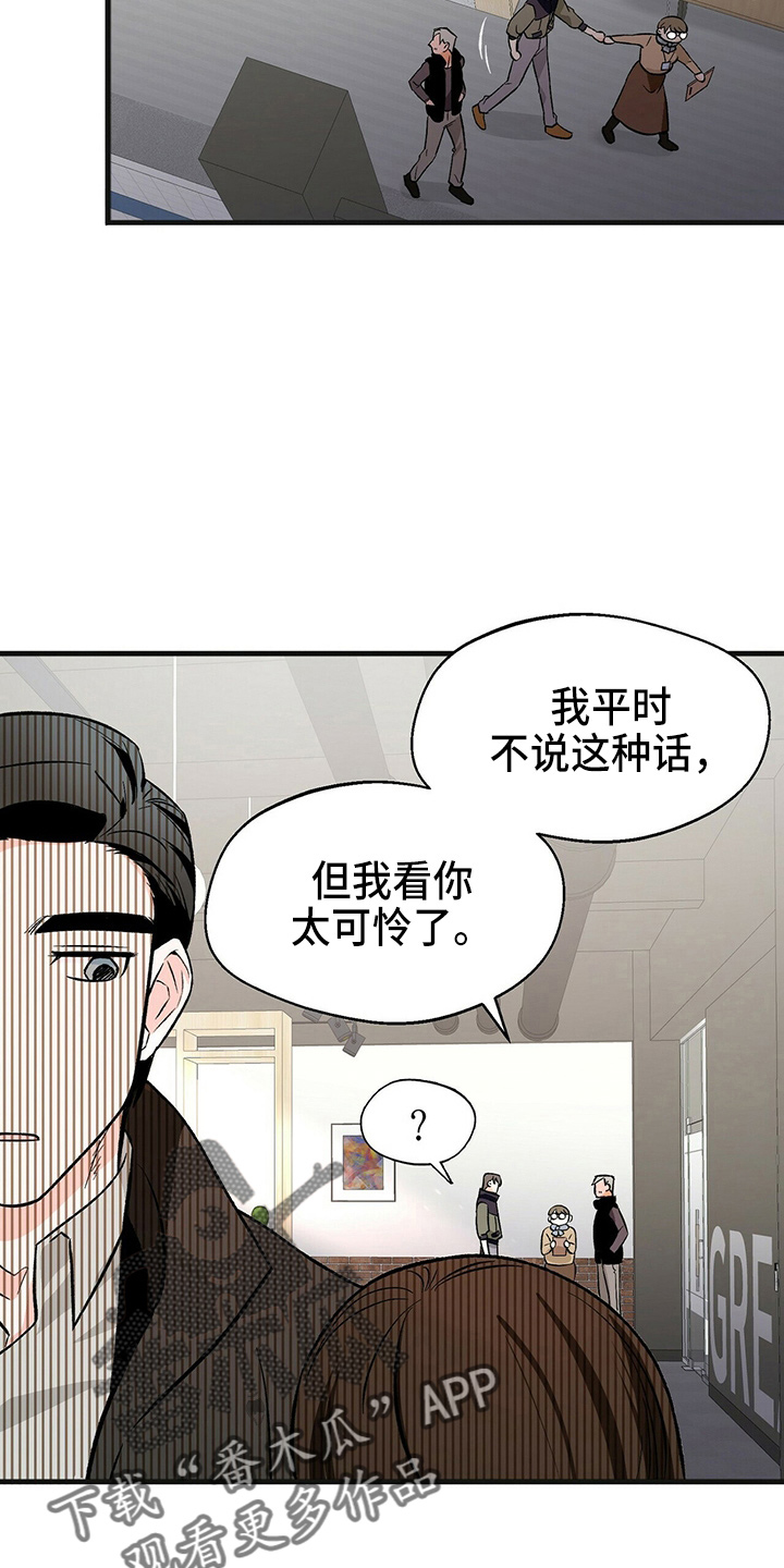 百鬼缠身漫画,第27章：加油5图