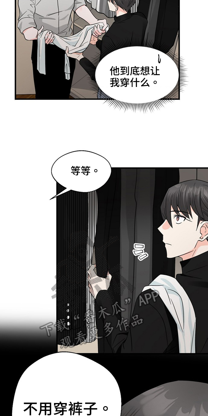 百鬼缠身漫画,第34章：穿着1图
