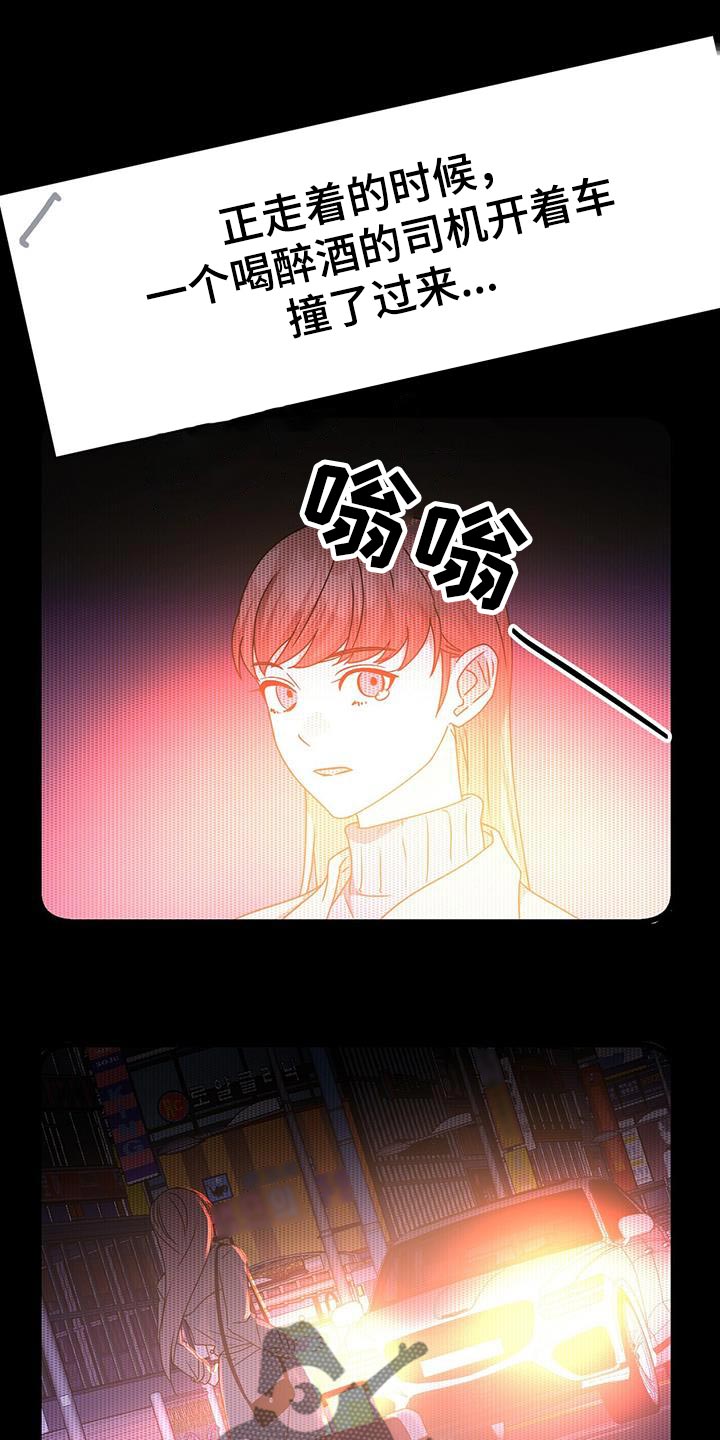 百鬼缠身漫画,第90章：别忘了我3图