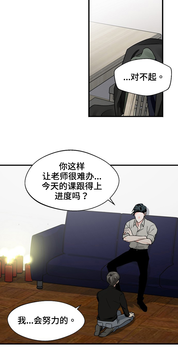 百鬼缠身漫画,第34章：穿着2图