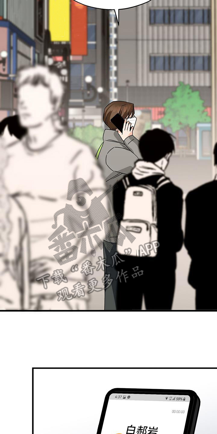 百鬼缠身漫画,第80章：解释4图
