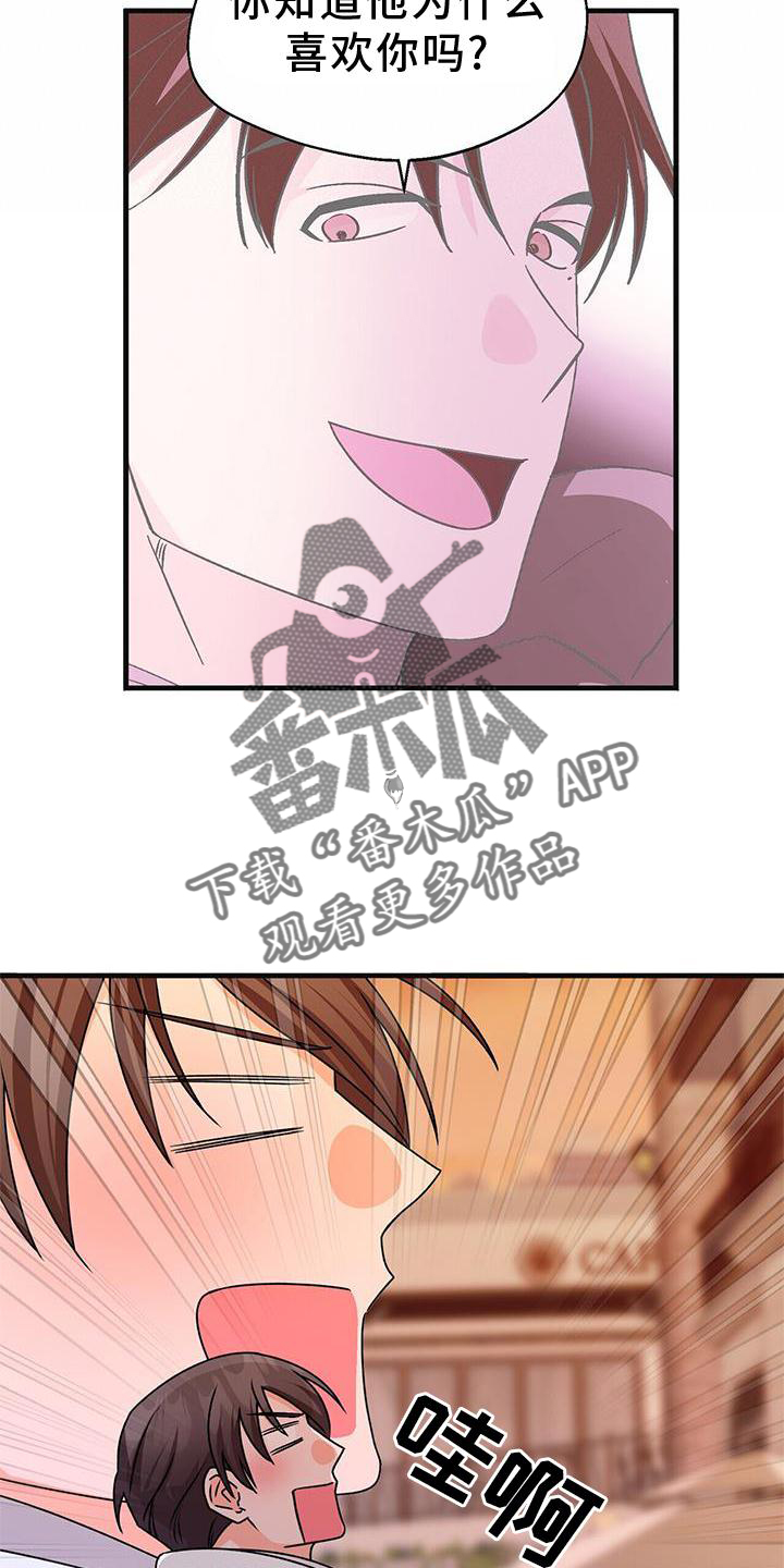 百鬼缠身漫画,第84章：确认5图