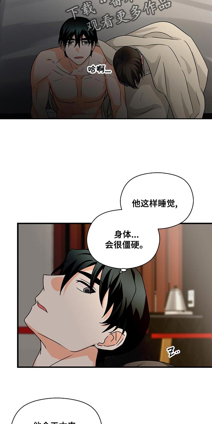 百鬼缠身漫画,第74章：对我有好感2图