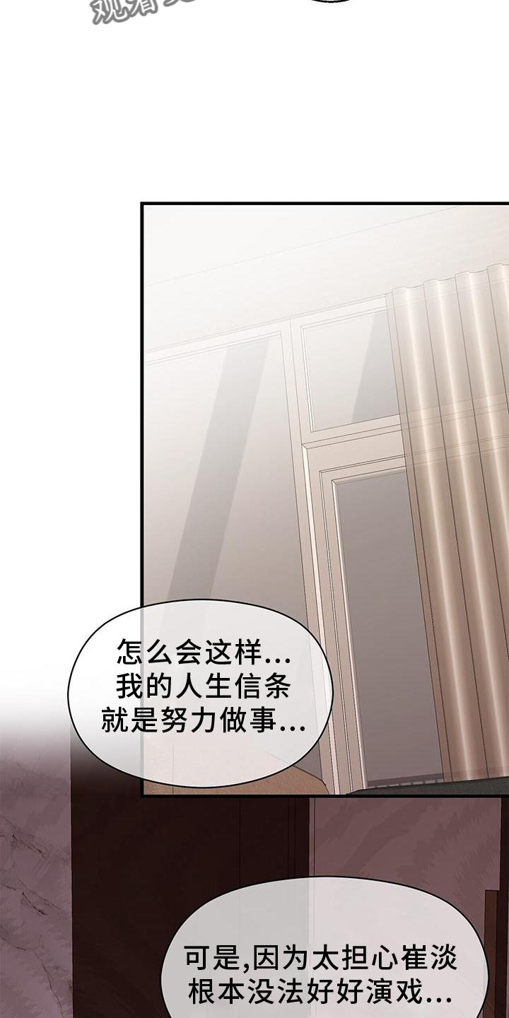 百鬼缠身漫画,第76章：没有状态4图