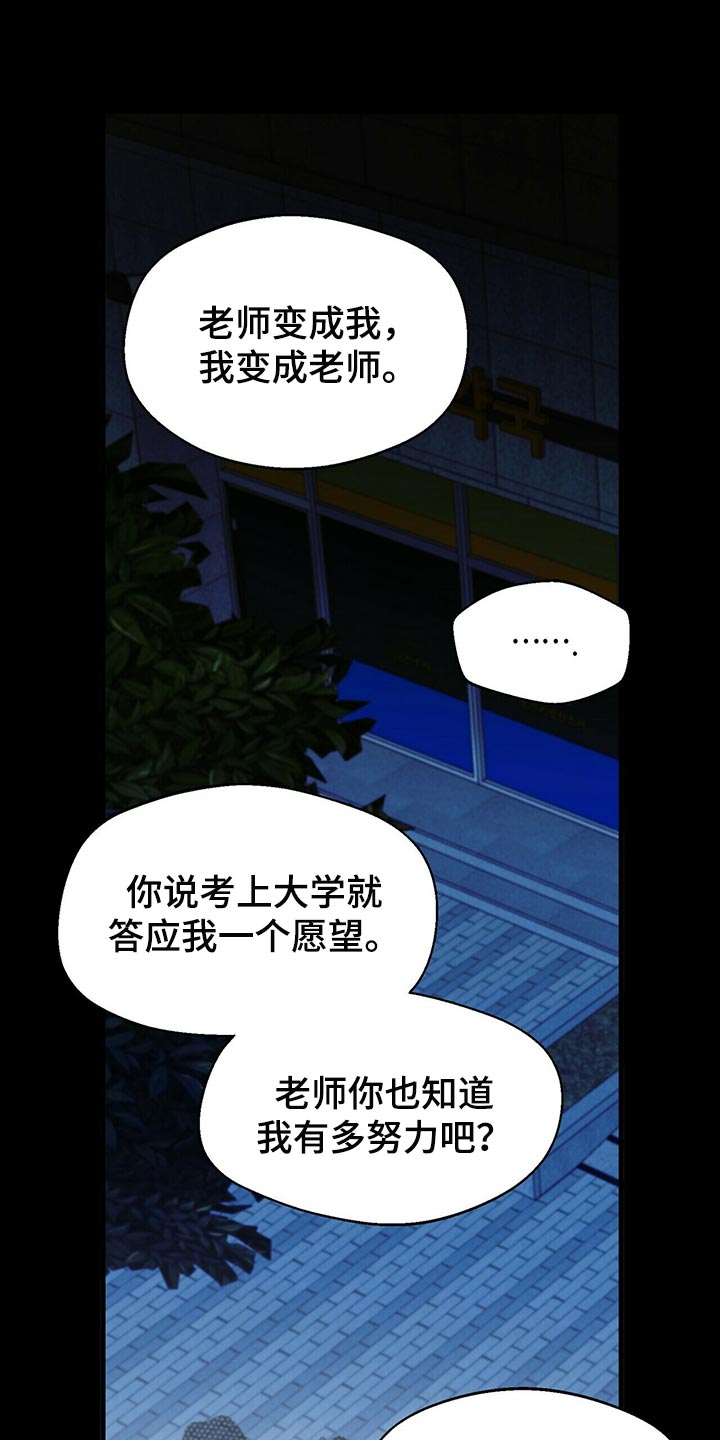 百鬼缠身漫画,第38章：你必须和我在一起1图