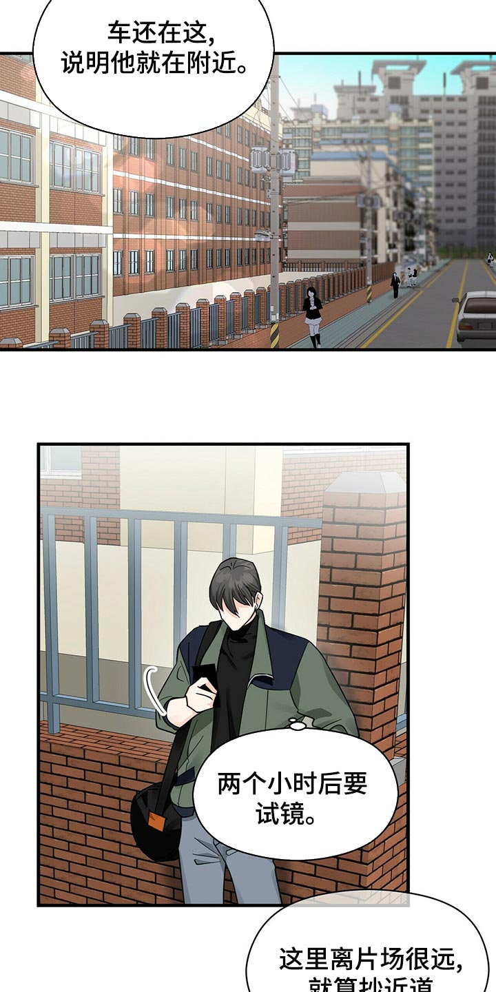 百鬼缠身漫画,第40章：捉摸不透4图
