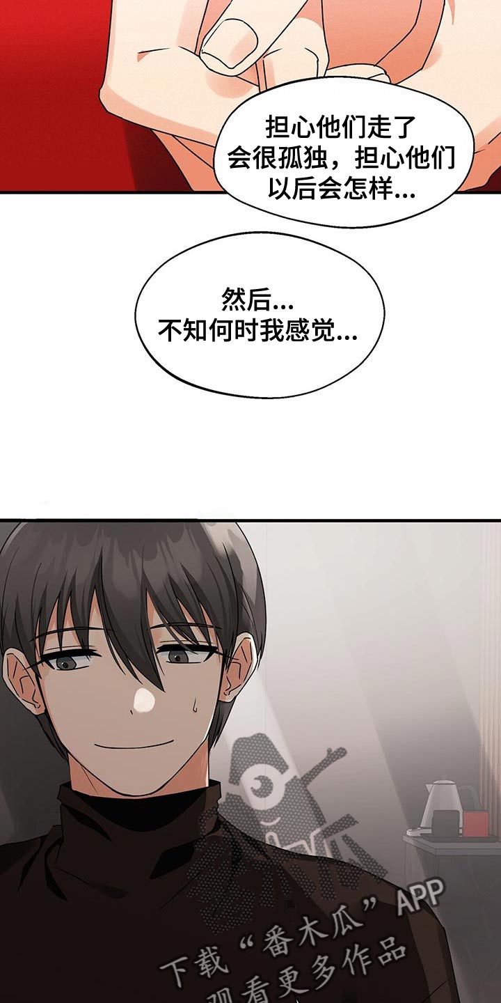 百鬼缠身漫画,第69章：尽全力5图