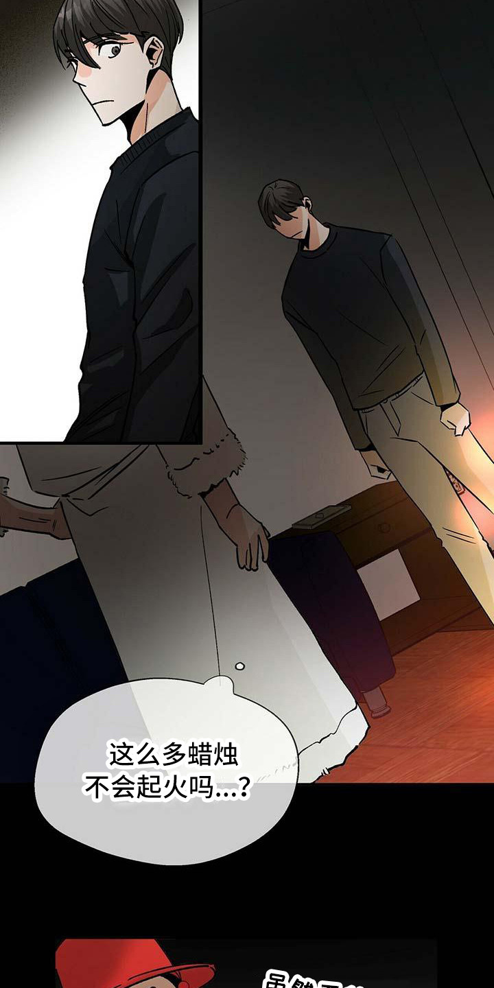 百鬼缠身漫画,第11章：自力更生3图
