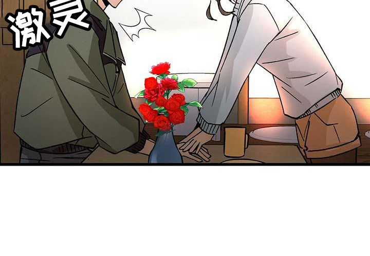 百鬼缠身漫画,第6章：没礼貌4图