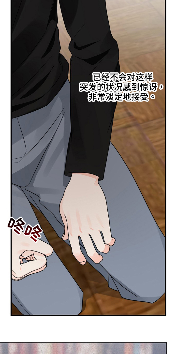 百鬼缠身漫画,第34章：穿着4图