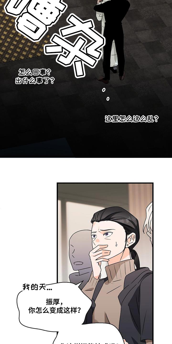 百鬼缠身漫画,第88章：我来替他演2图