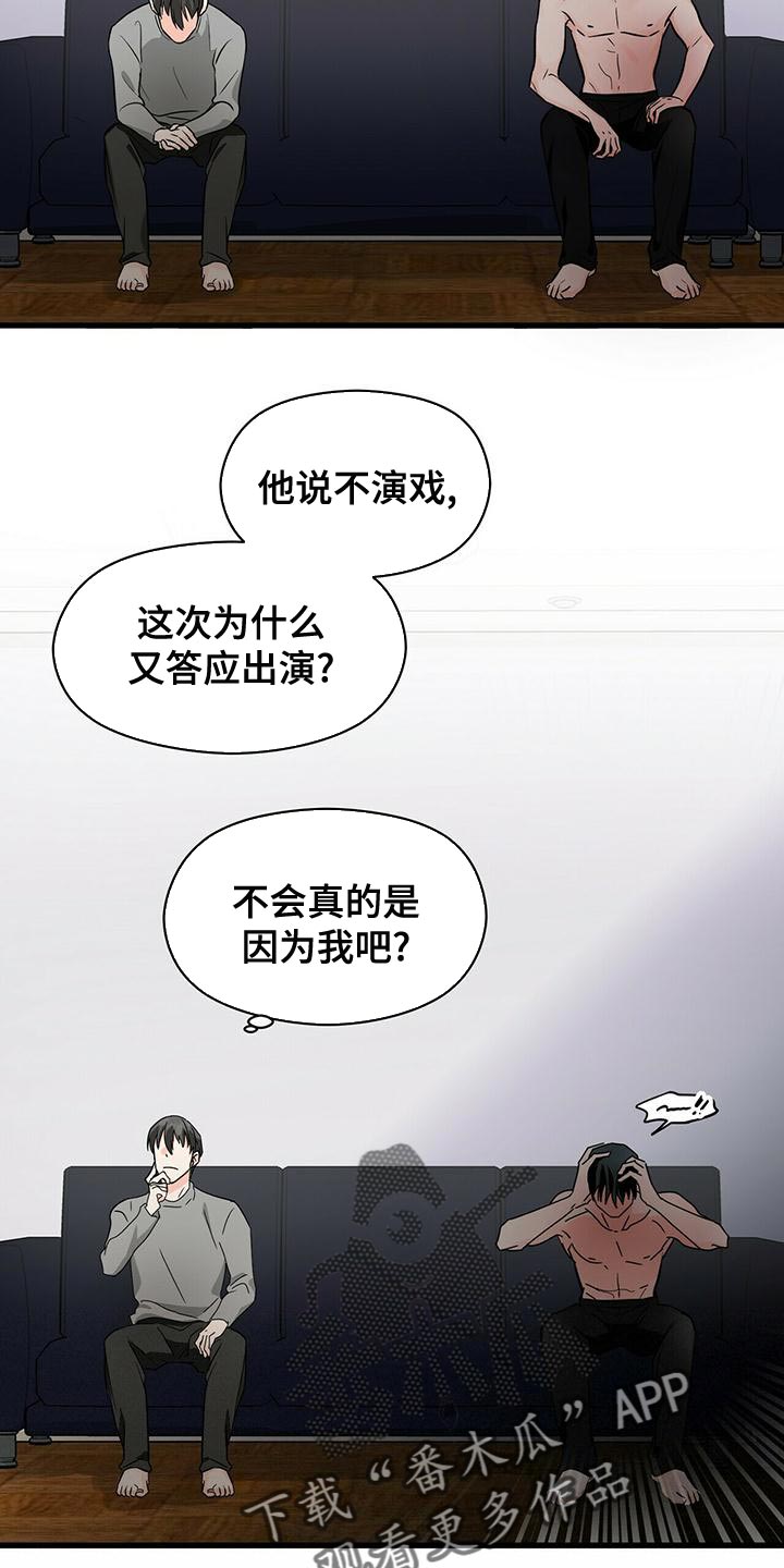 百鬼缠身漫画,第47章：混乱3图