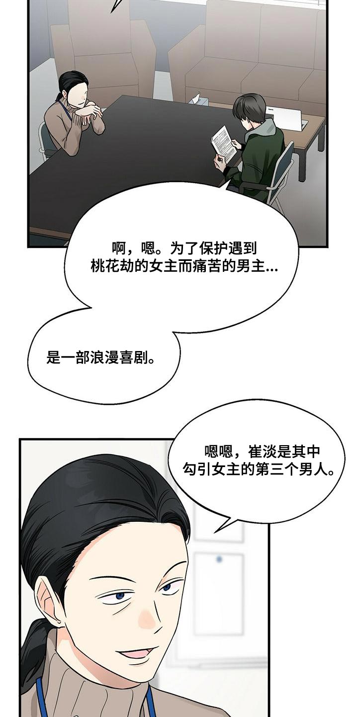 百鬼缠身漫画,第45章：两个条件5图