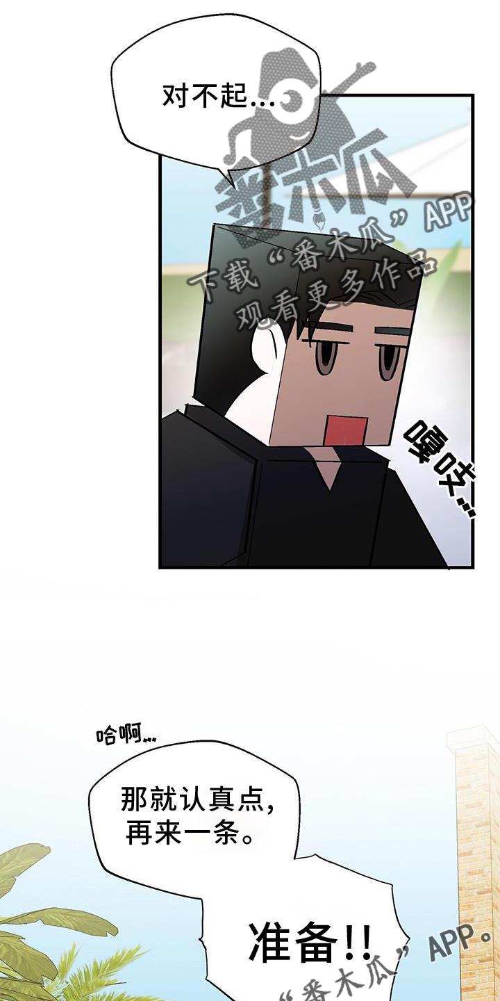 百鬼缠身漫画,第76章：没有状态5图