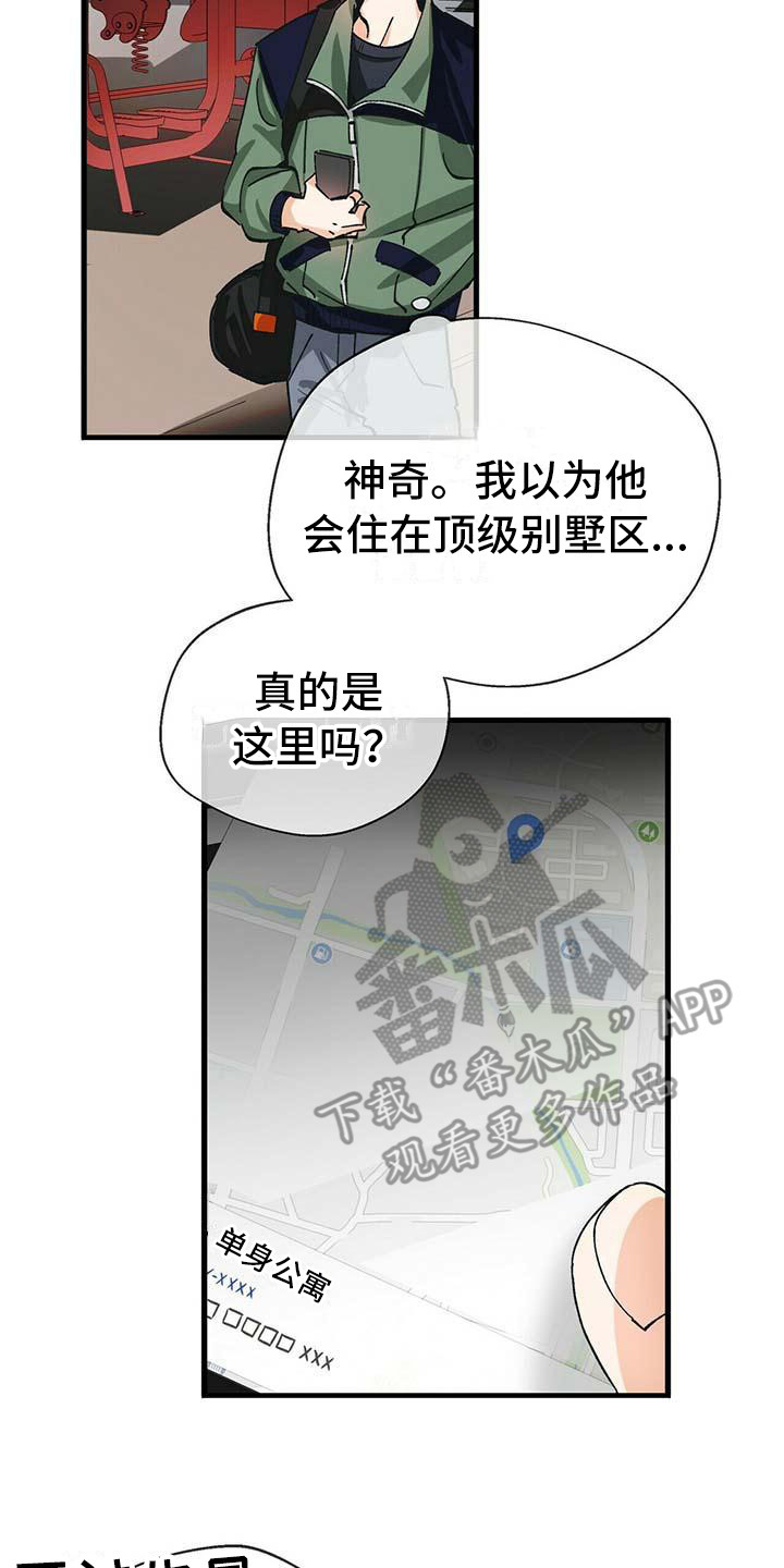 百鬼缠身漫画,第8章：下决心3图