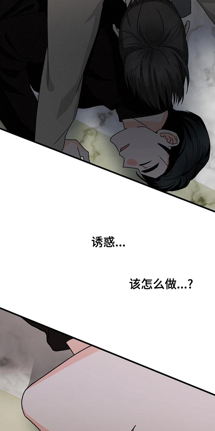 百鬼缠身漫画,第55章：诱惑1图