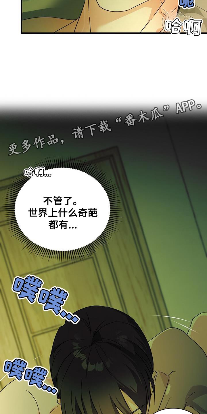 百鬼缠身漫画,第106章：【第二季】我做不到！1图