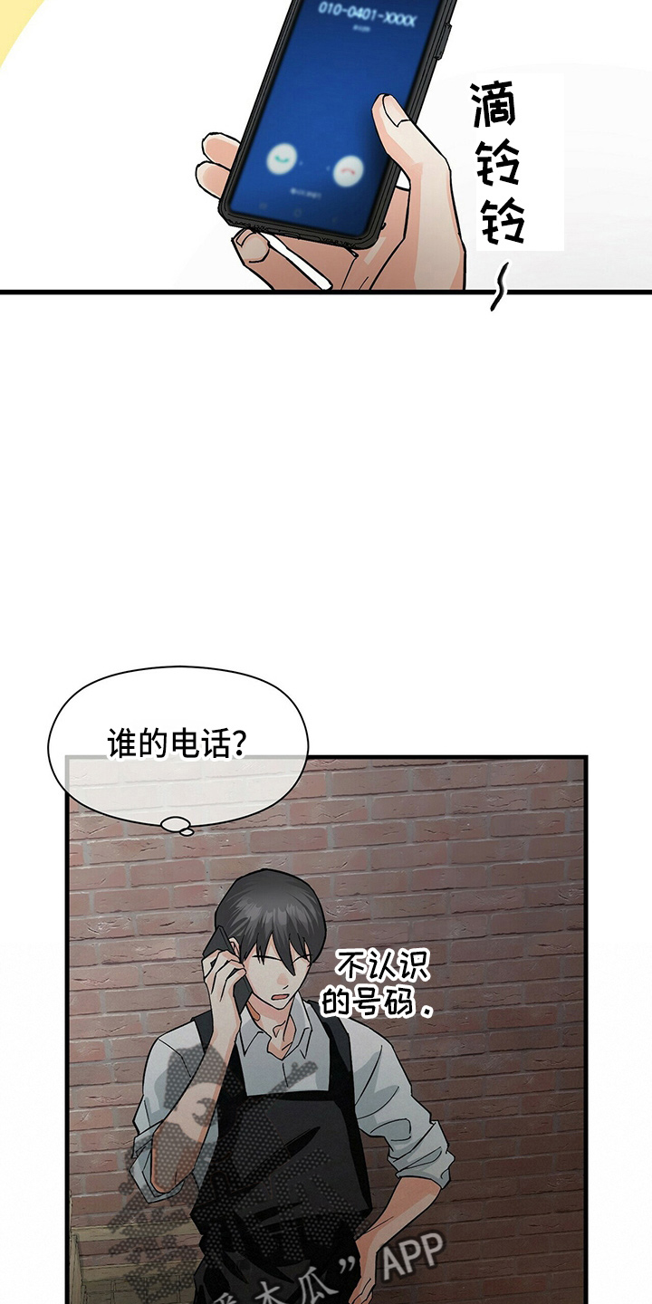 百鬼缠身漫画,第21章：刘玫瑰5图