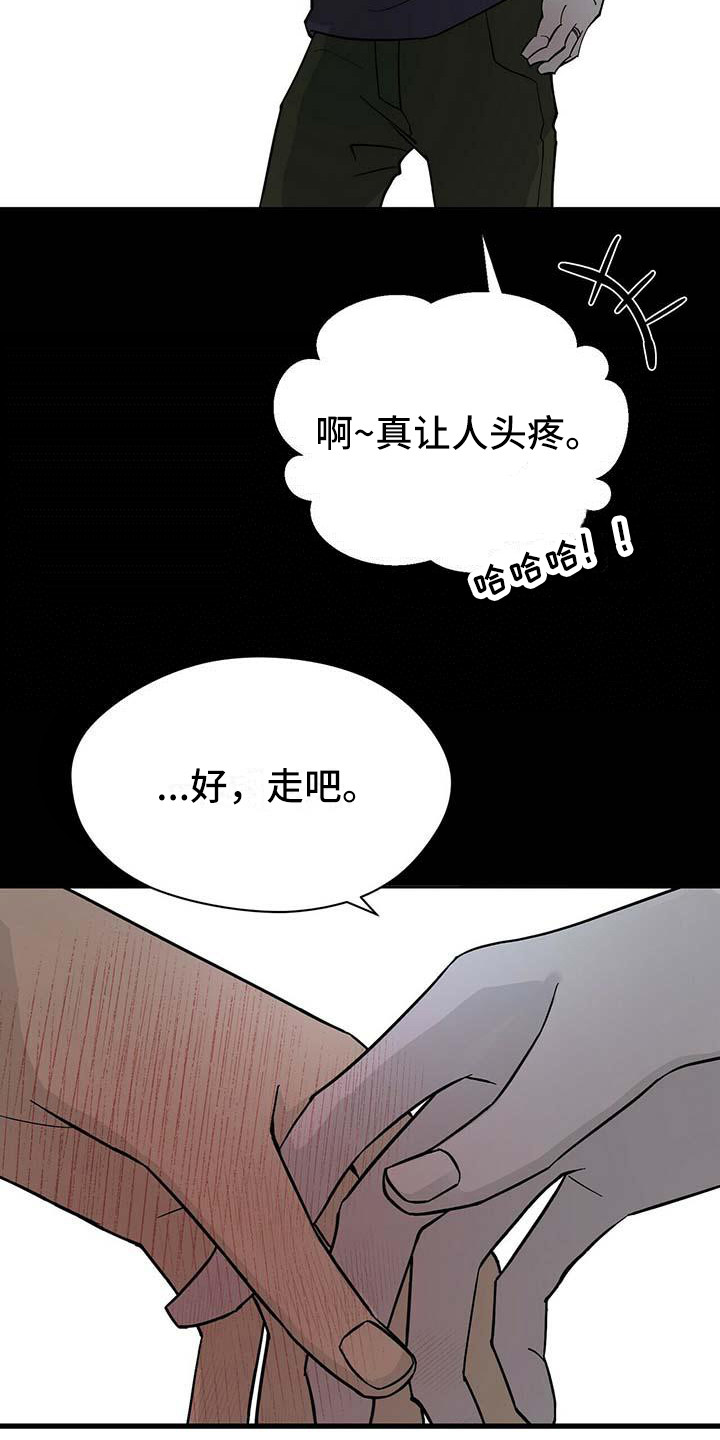 百鬼缠身漫画,第17章：过往2图