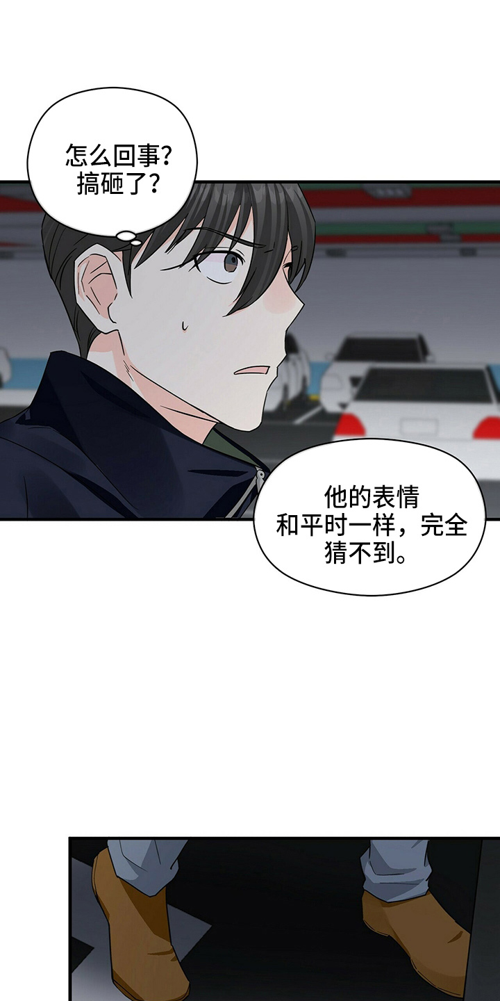 百鬼缠身漫画,第29章：偷听1图