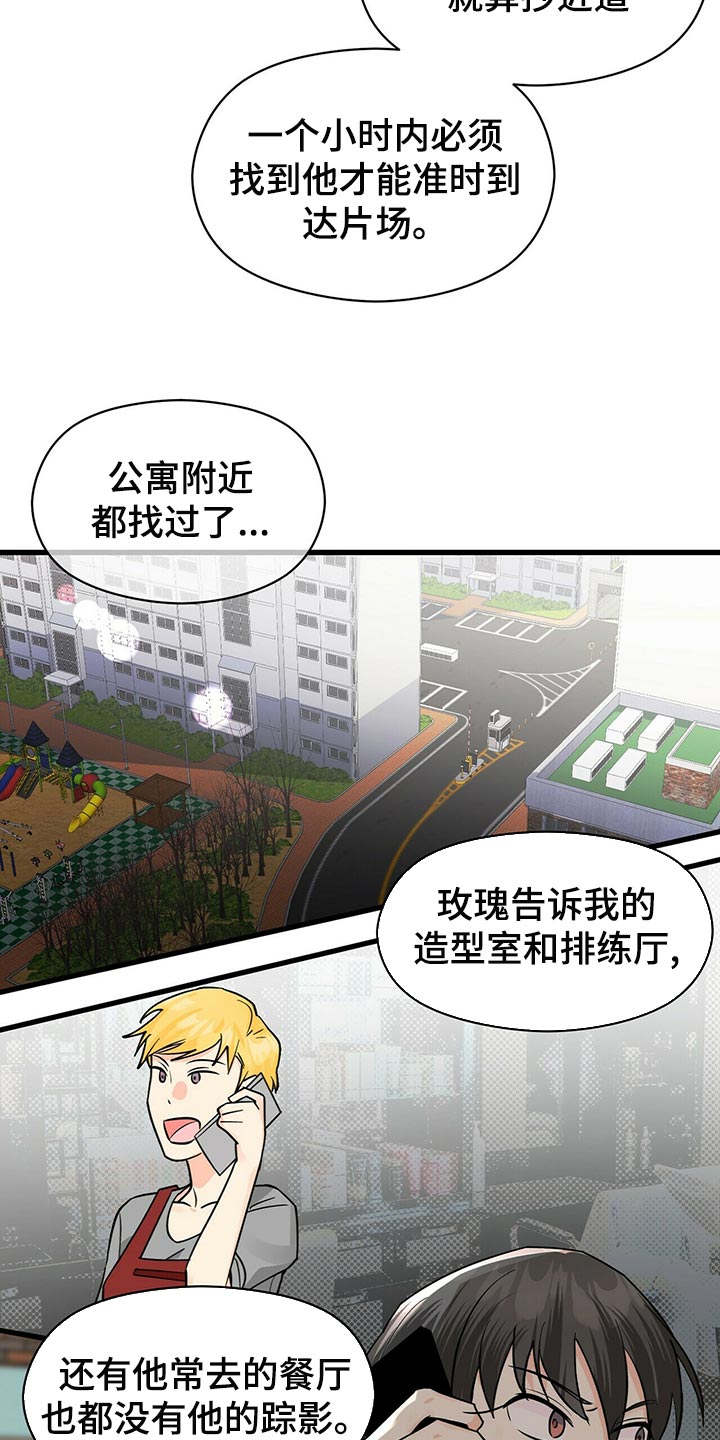 百鬼缠身漫画,第40章：捉摸不透5图
