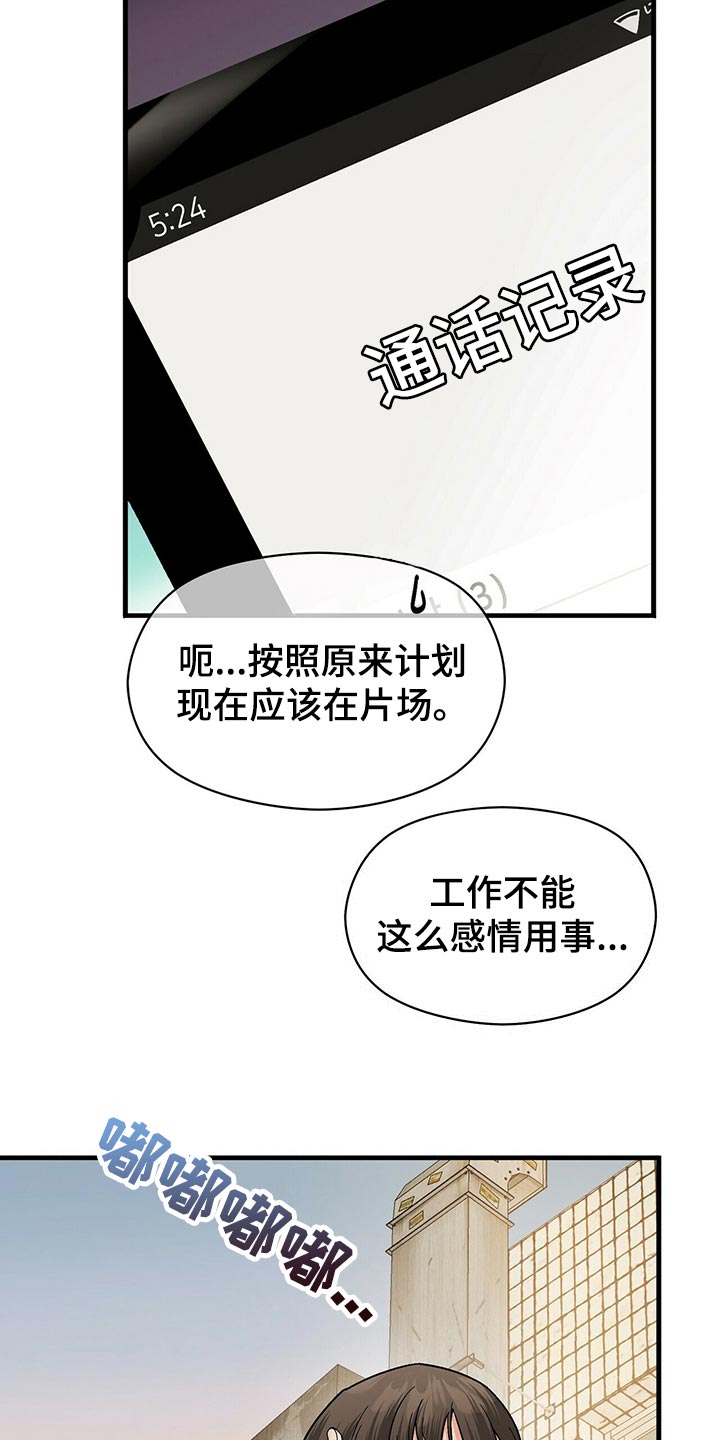 百鬼缠身漫画,第43章：关心4图