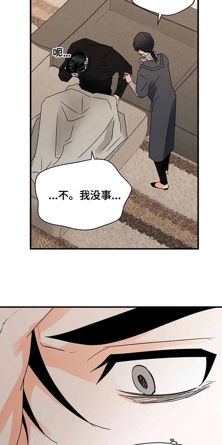 百鬼缠身漫画,第91章：被背叛的人5图